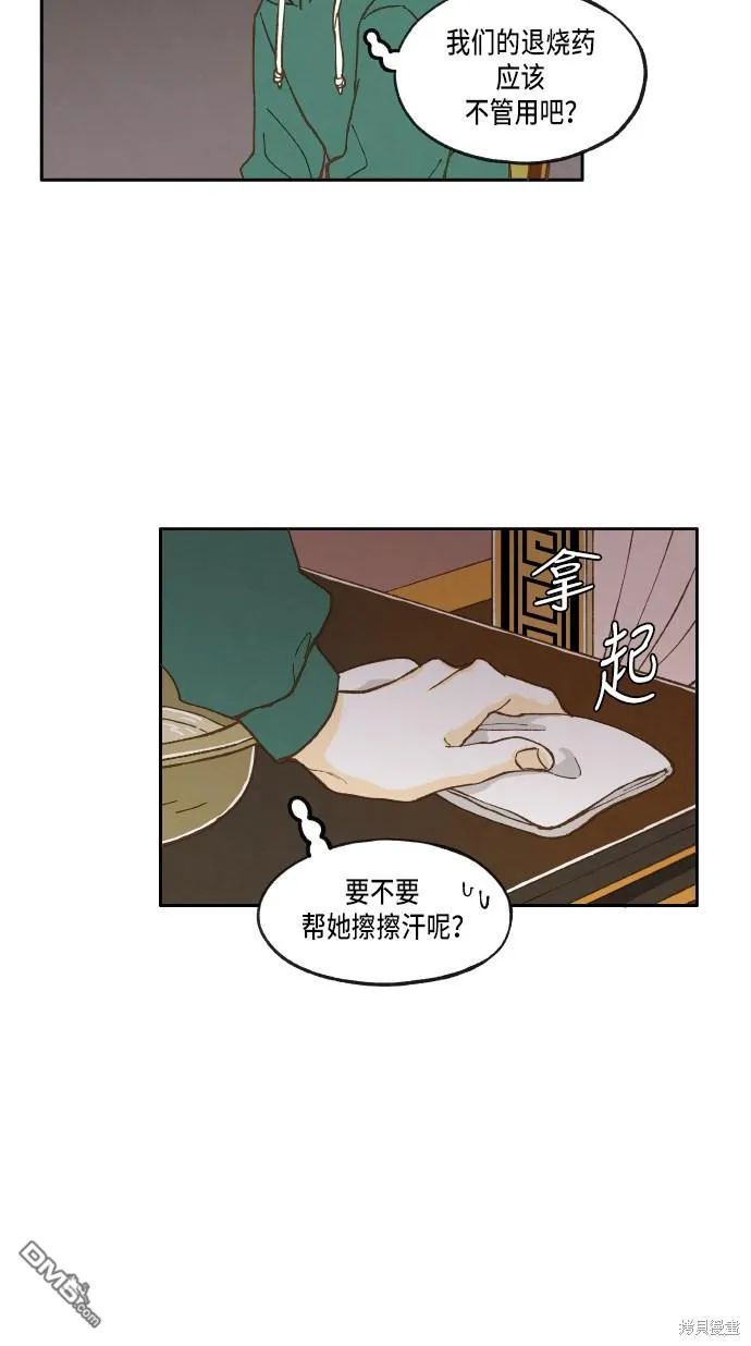 第26话 第35页