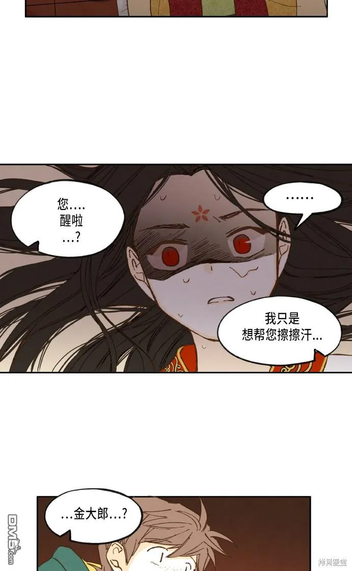 第26话 第38页