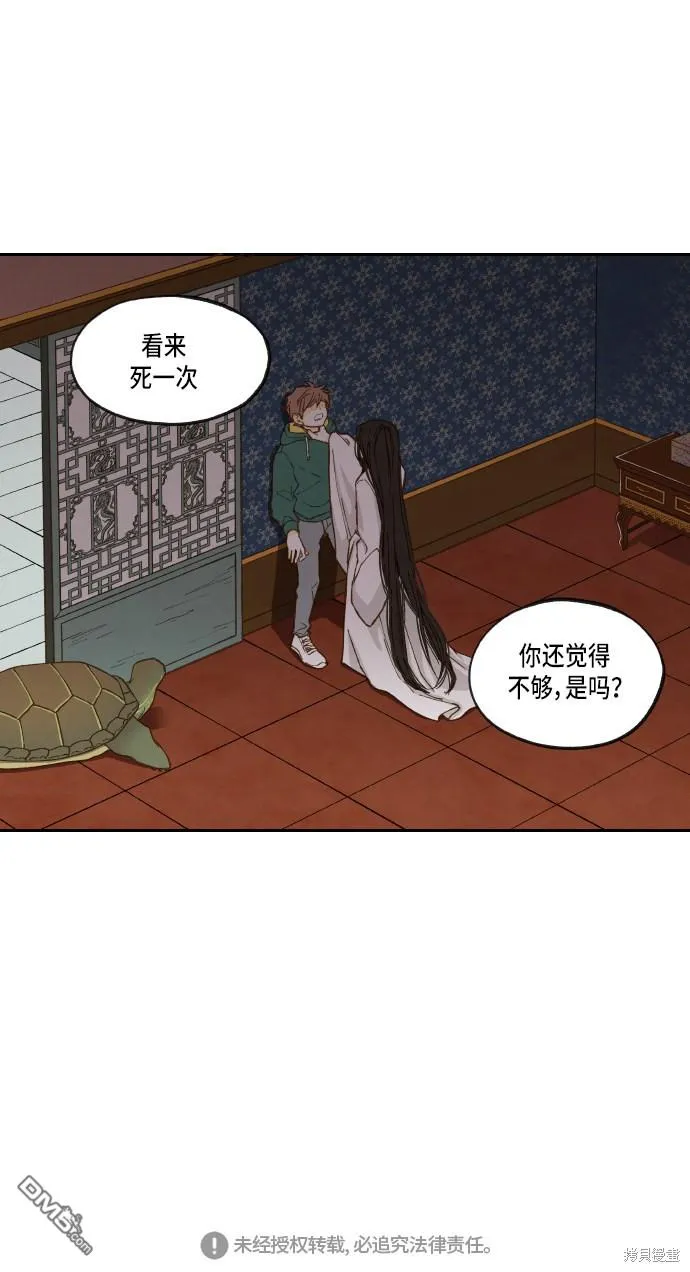 第26话 第42页