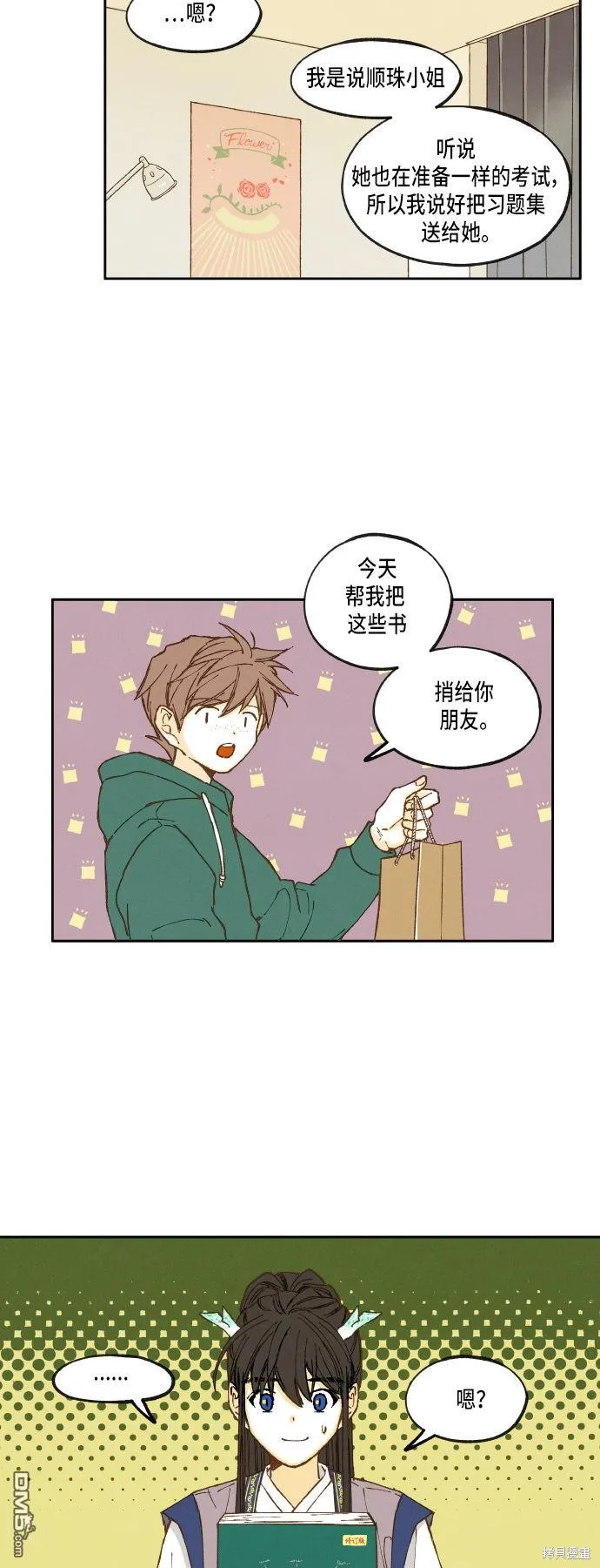 第25话 第2页