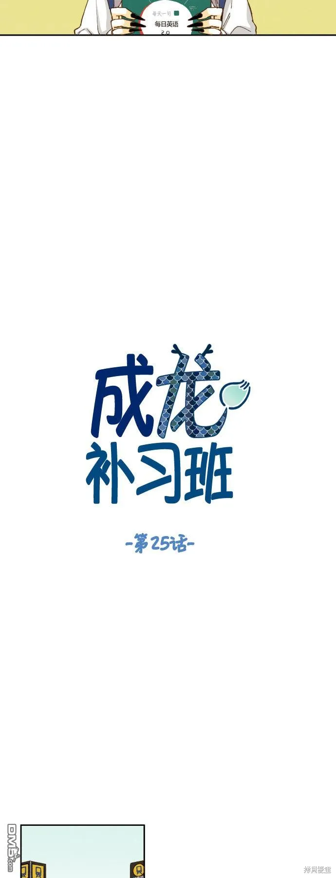 第25话 第3页