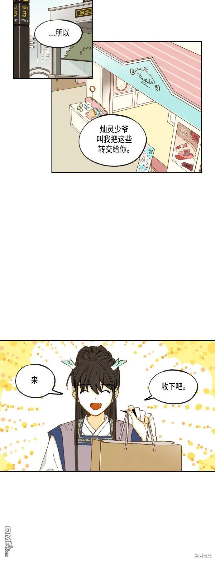 第25话 第4页