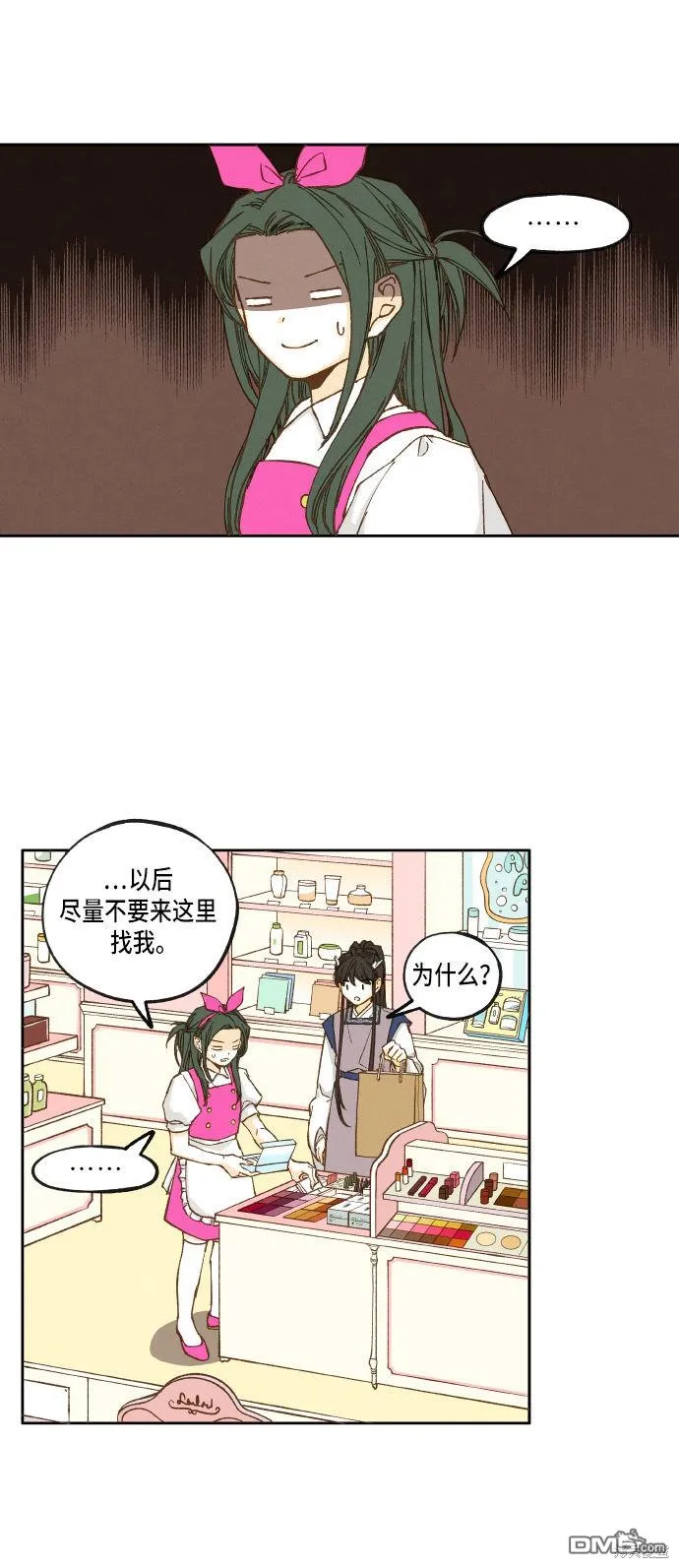 第25话 第5页