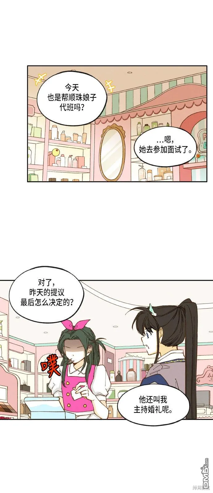 第25话 第6页