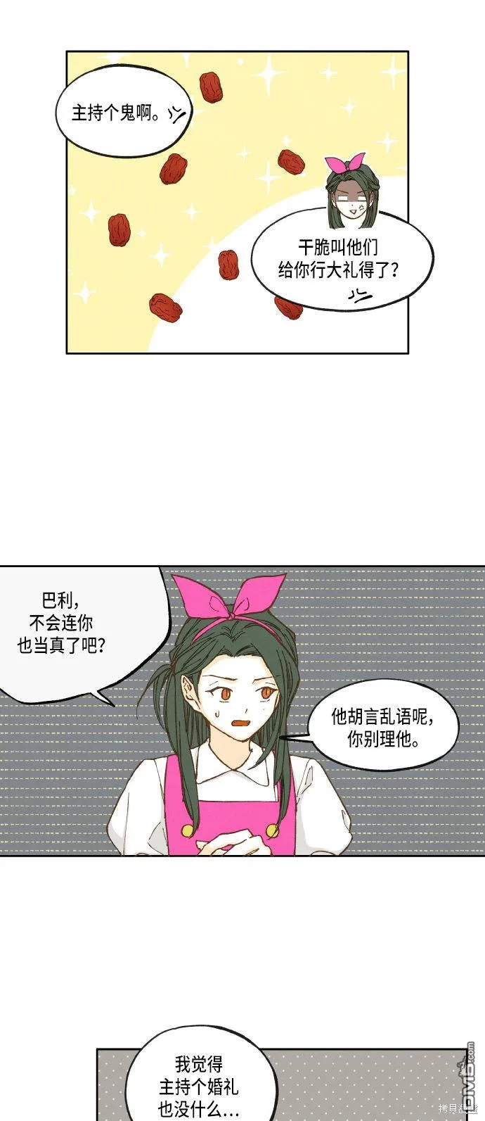 第25话 第7页