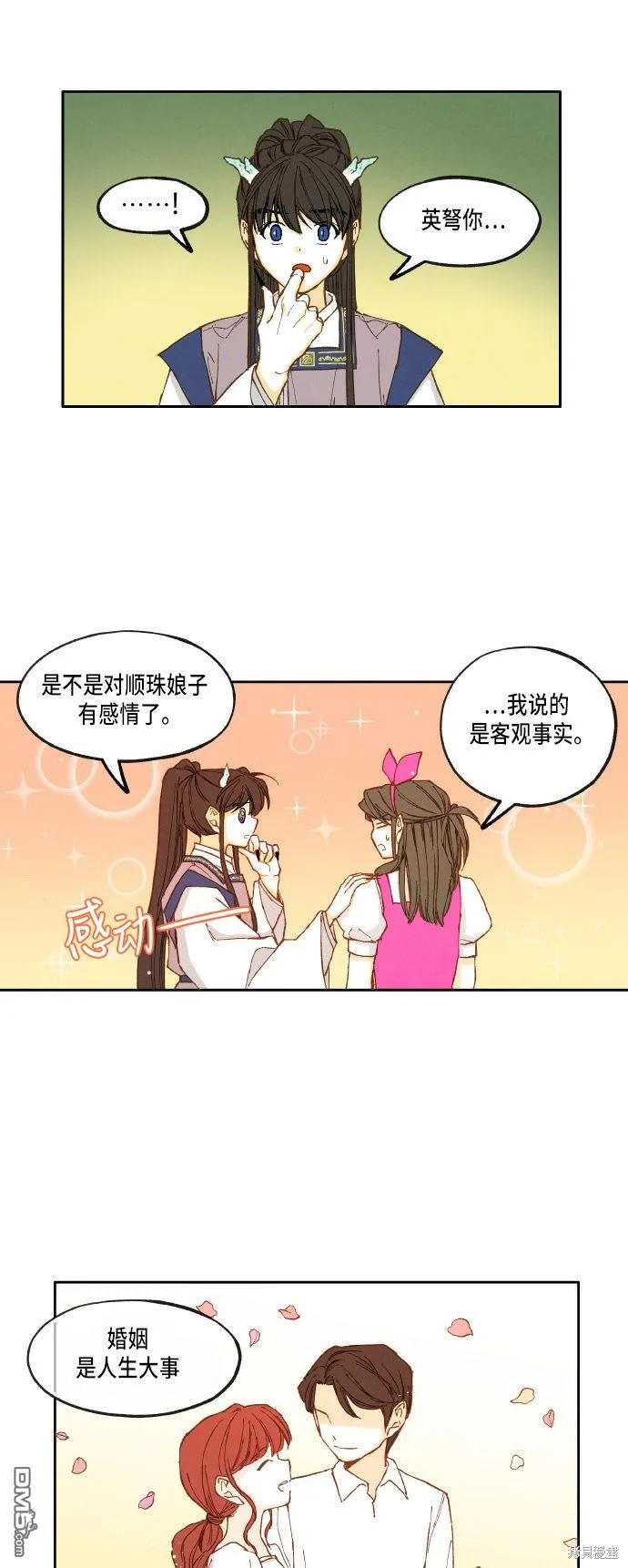 第25话 第9页