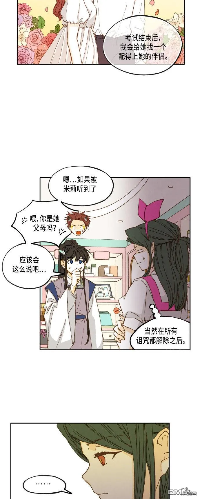 第25话 第10页