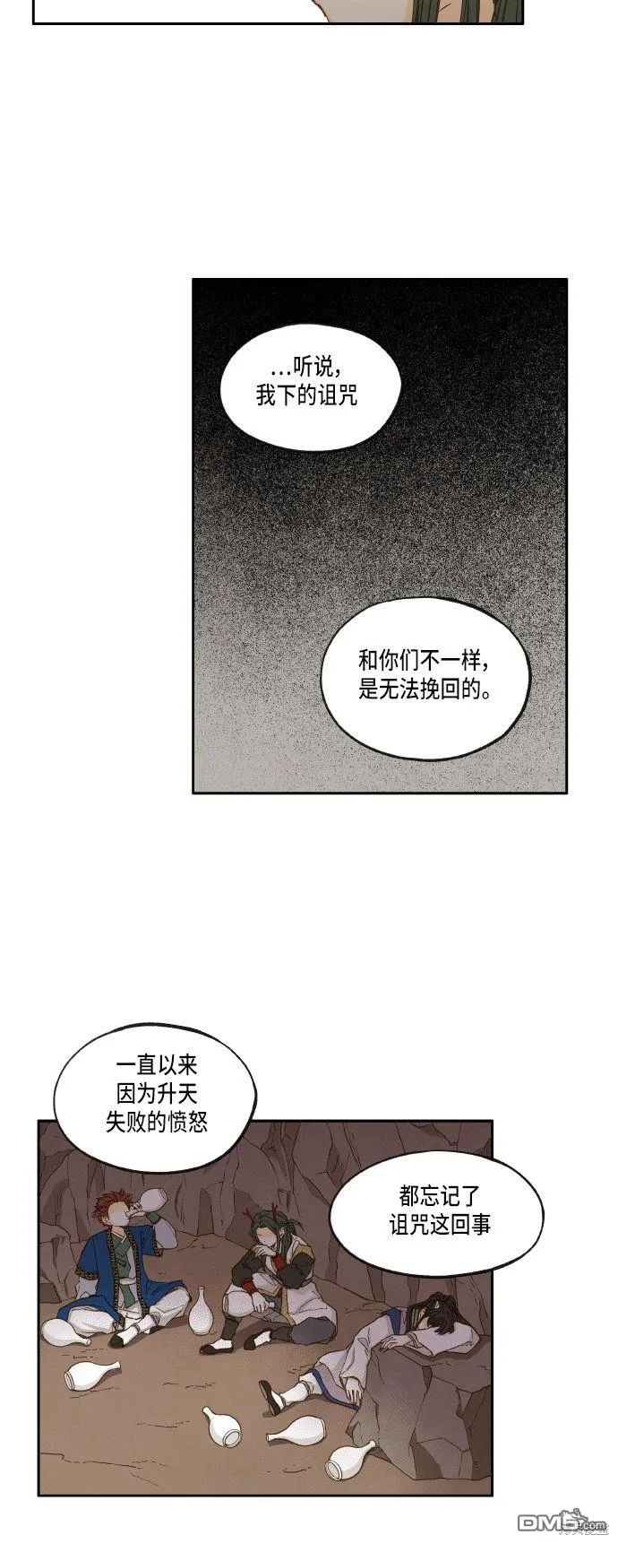 第25话 第11页