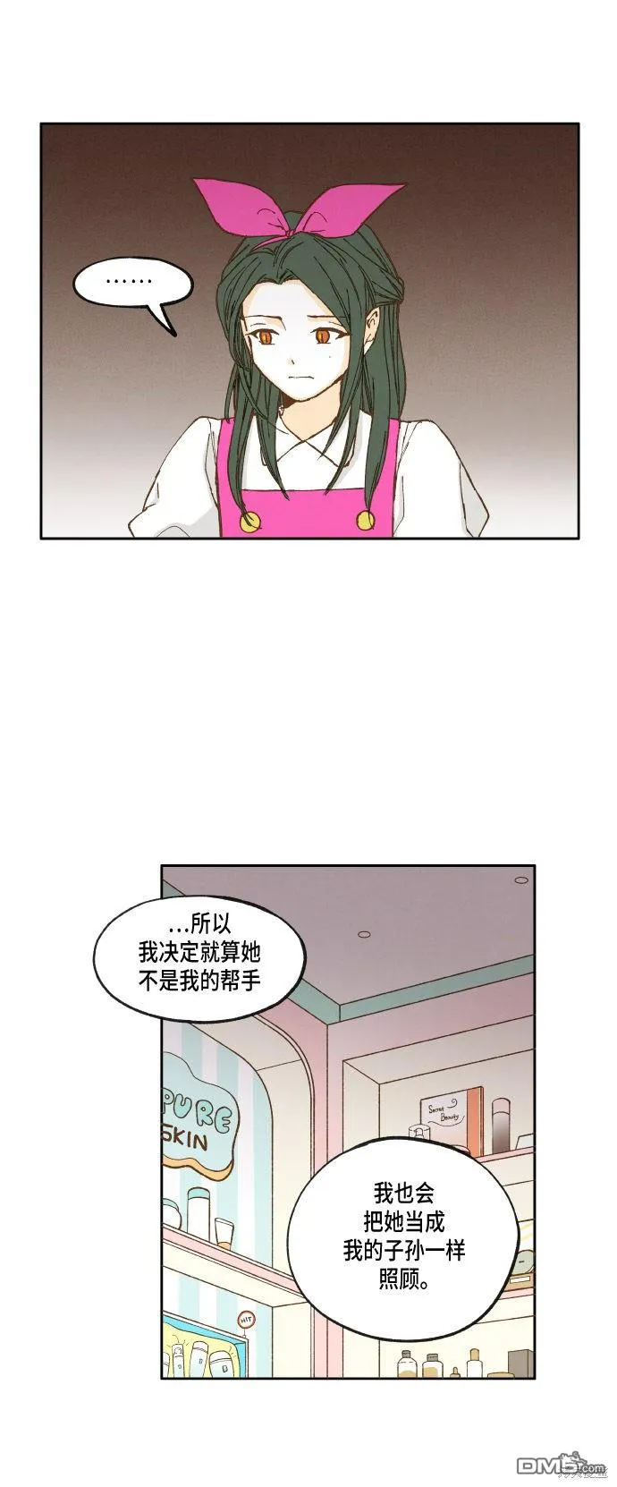 第25话 第13页