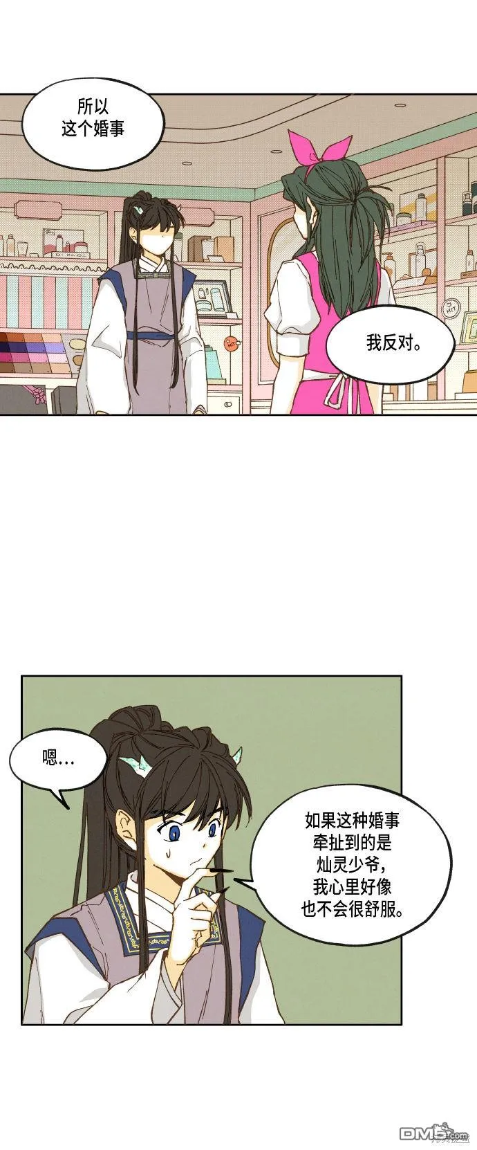 第25话 第14页