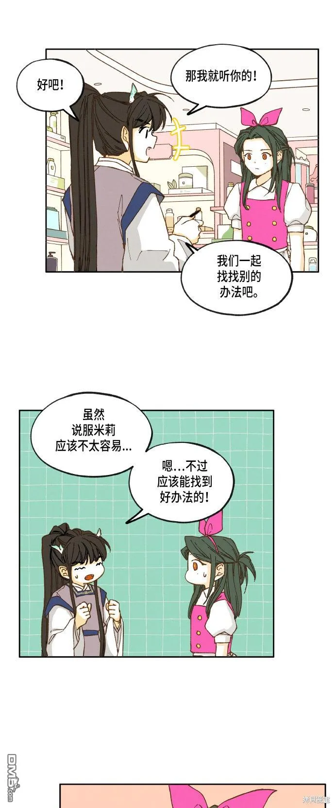 第25话 第15页