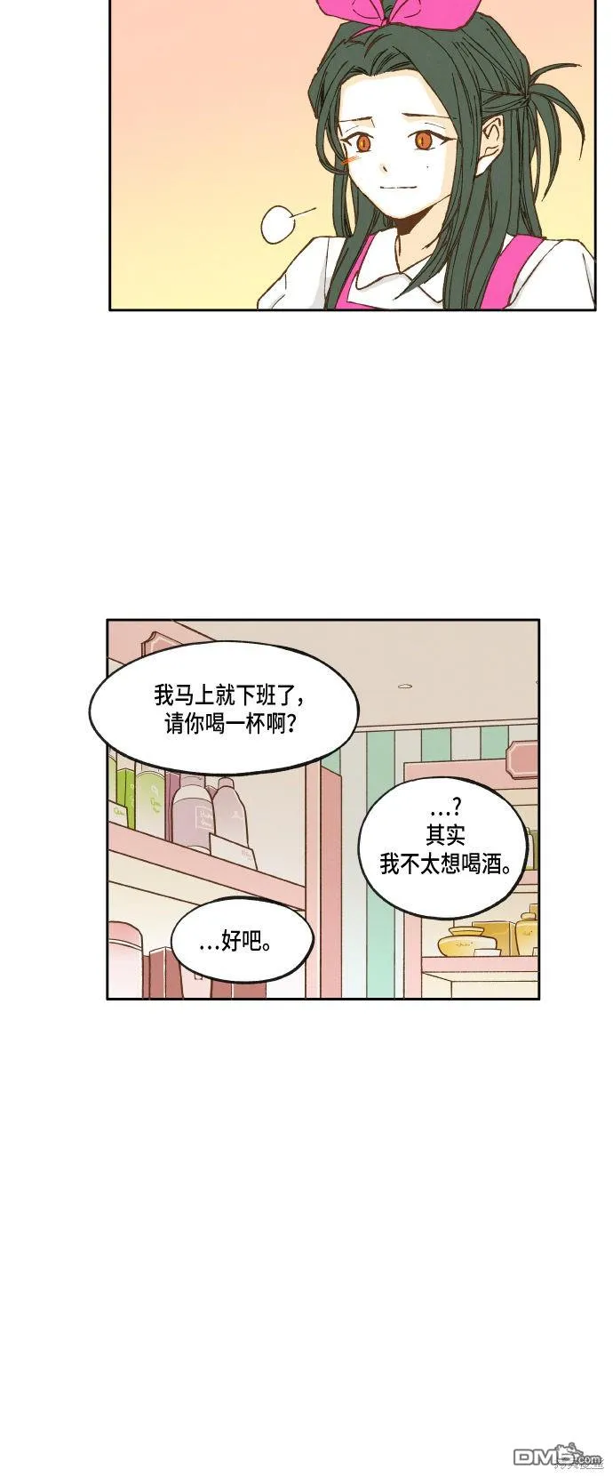 第25话 第16页