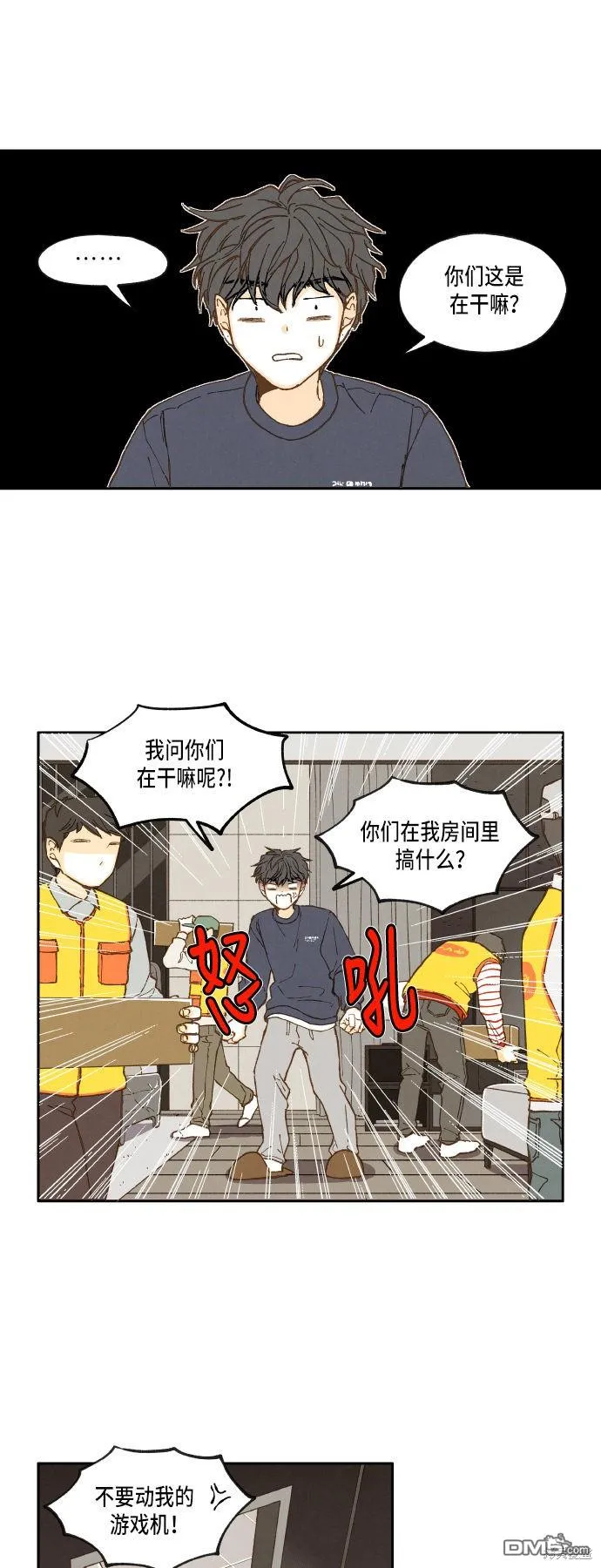 第25话 第17页