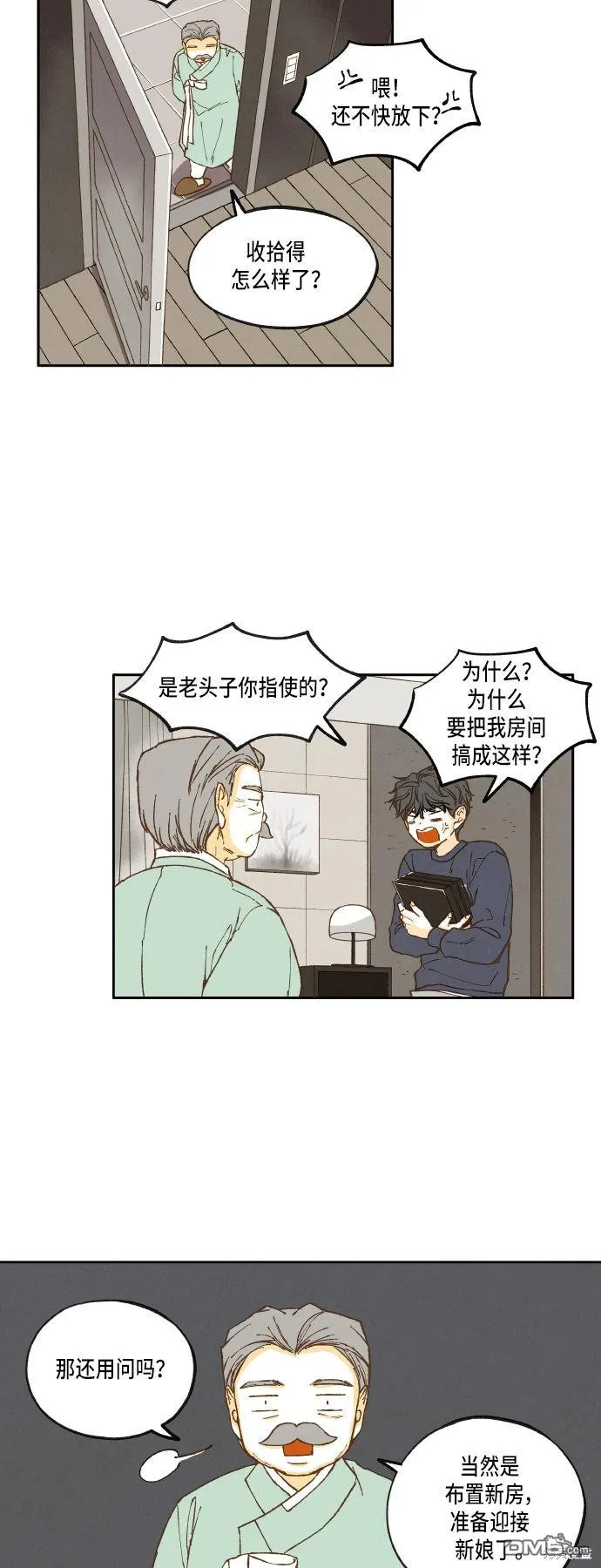 第25话 第18页