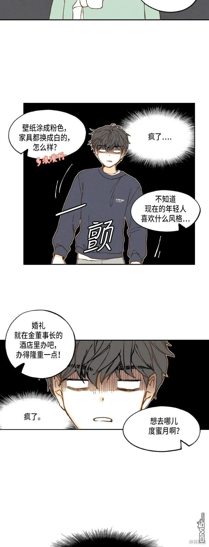 第25话 第19页