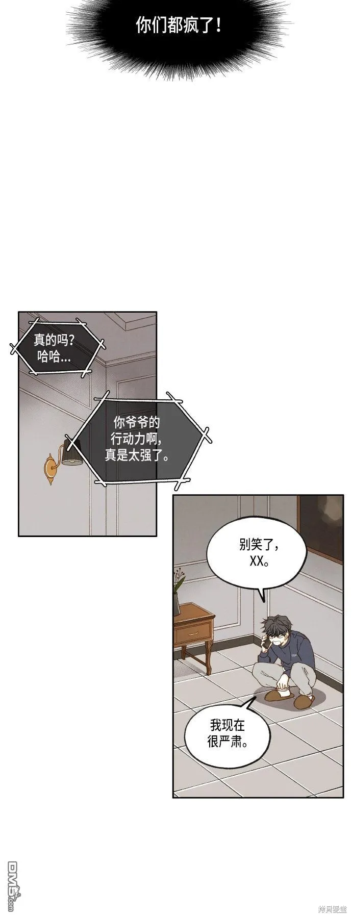 第25话 第20页