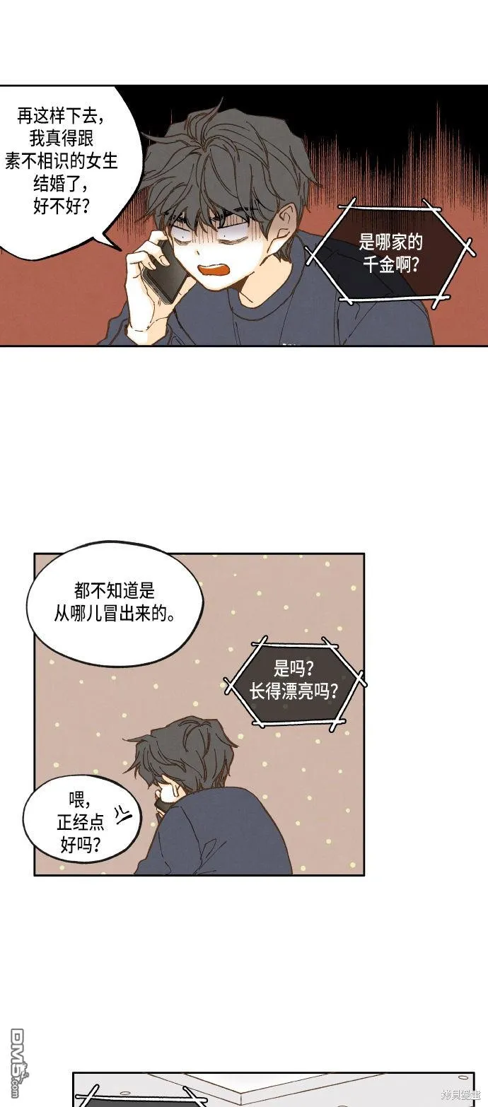 第25话 第21页