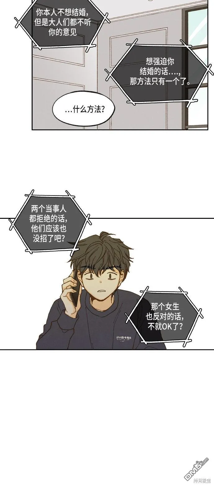 第25话 第22页