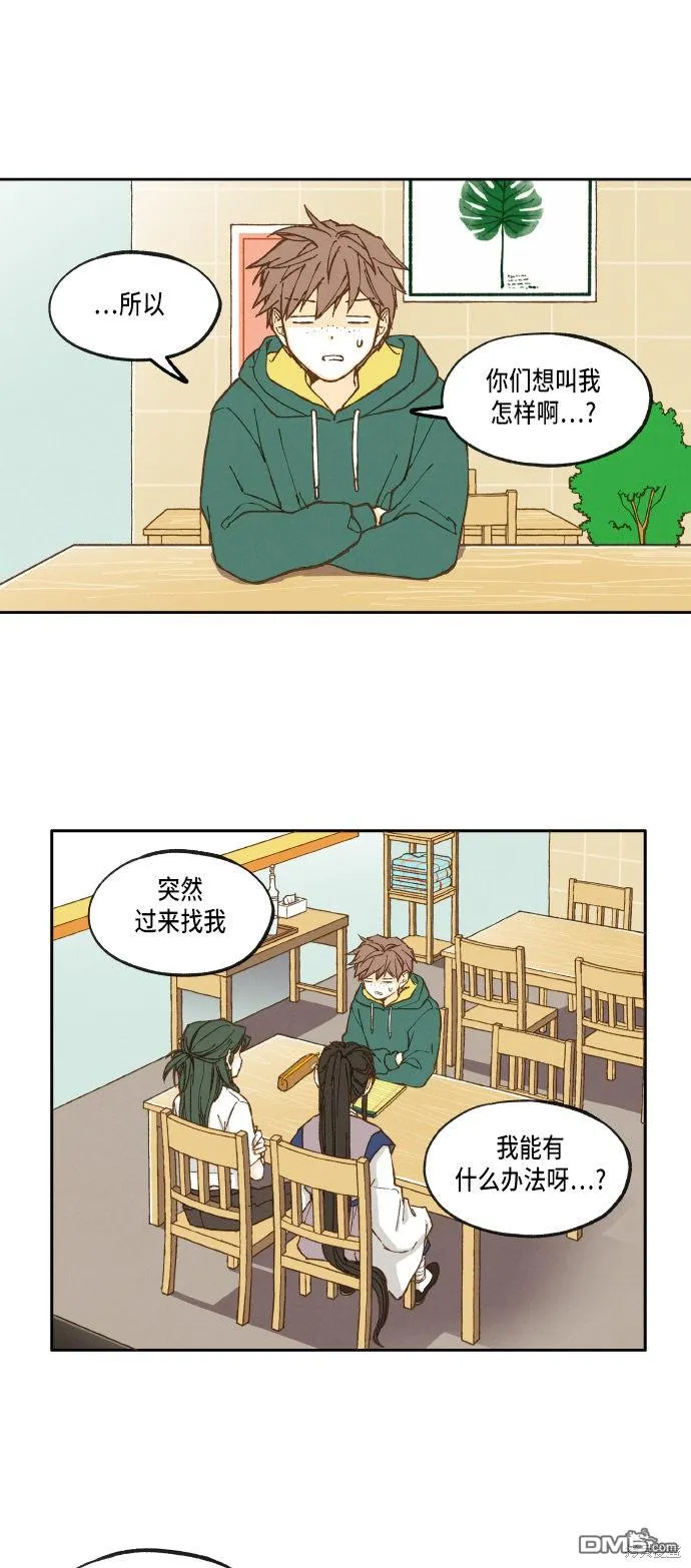 第25话 第23页