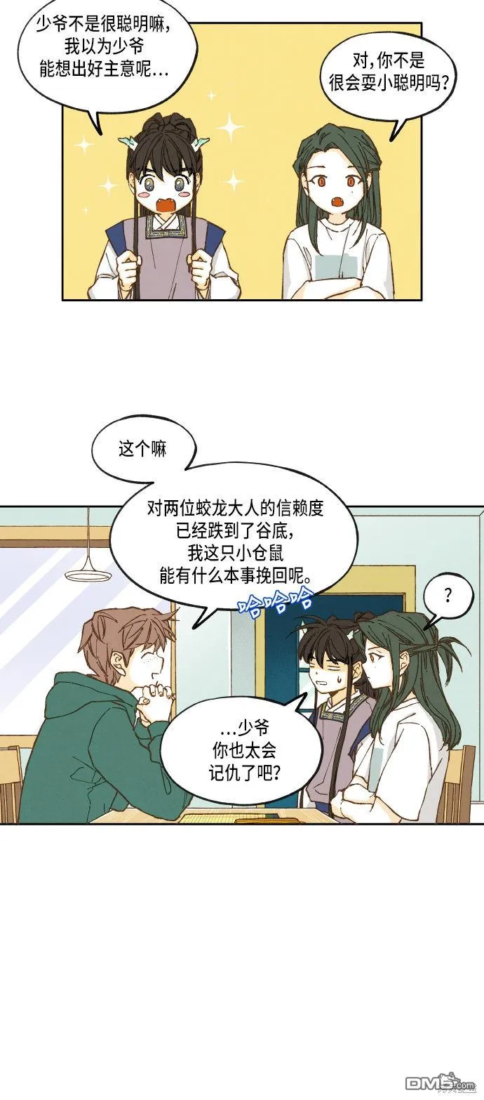 第25话 第24页
