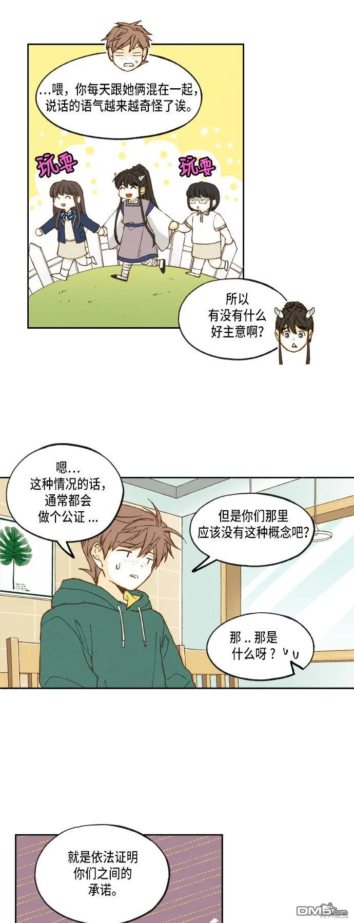 第25话 第25页