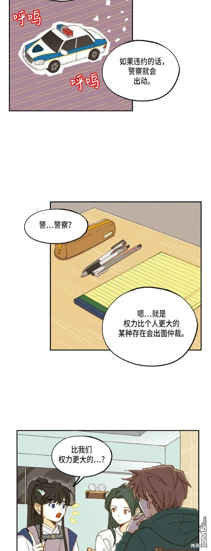第25话 第26页