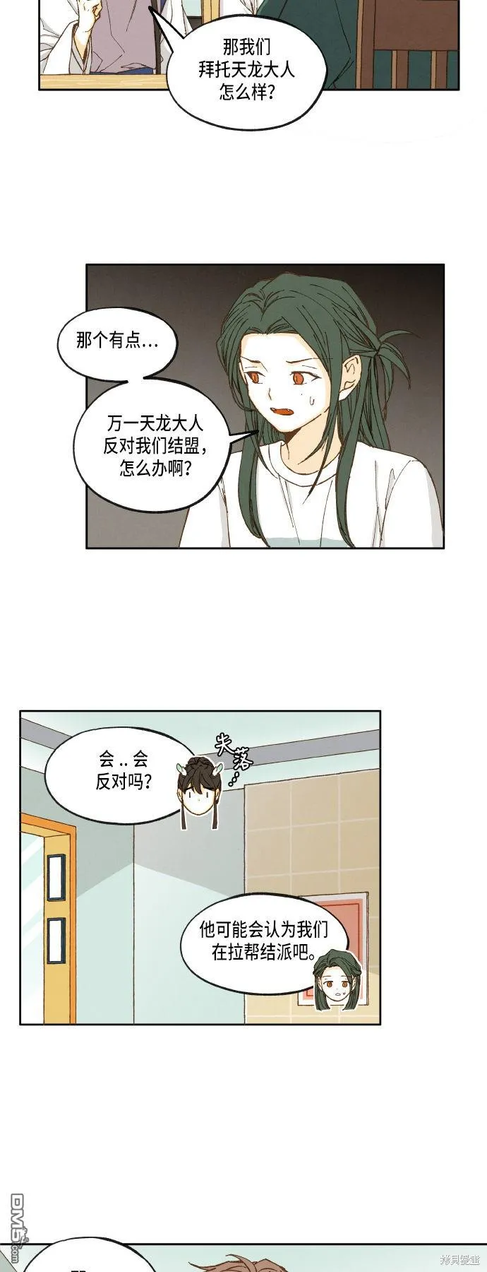 第25话 第27页