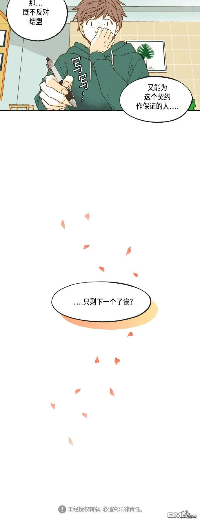 第25话 第28页