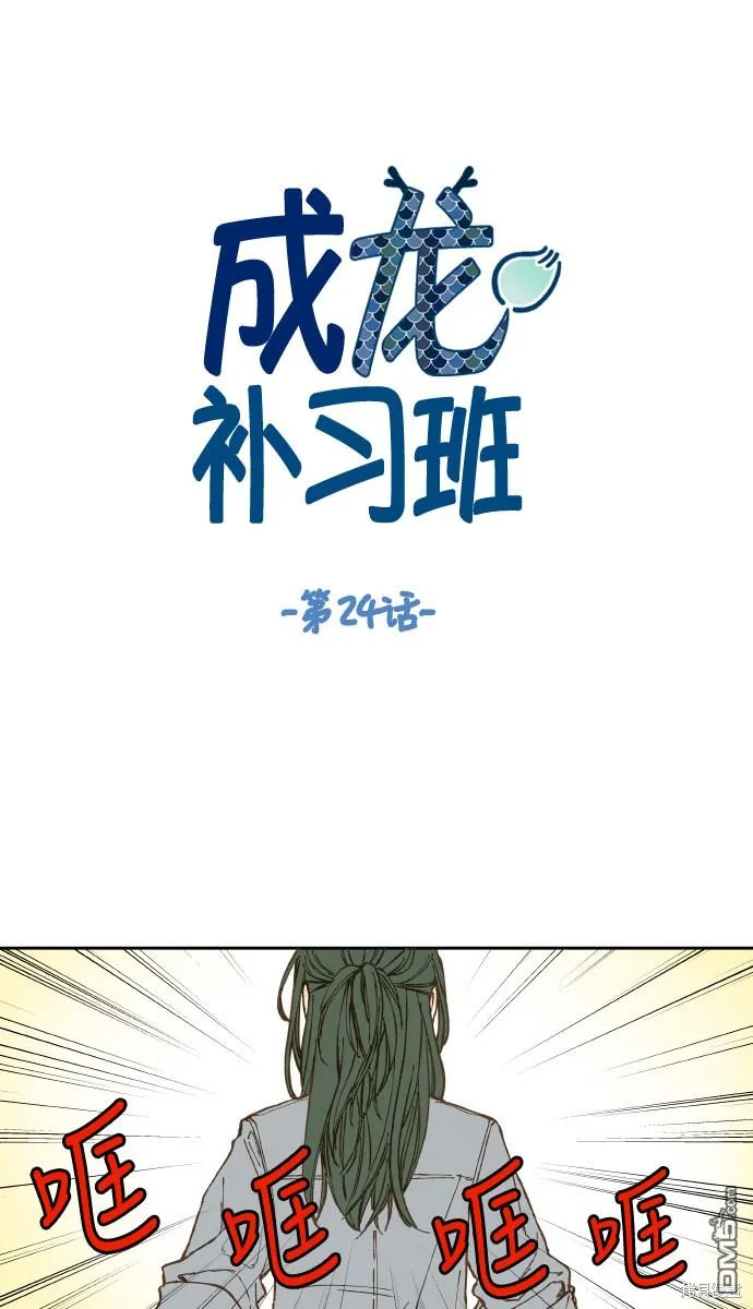 第24话 第1页