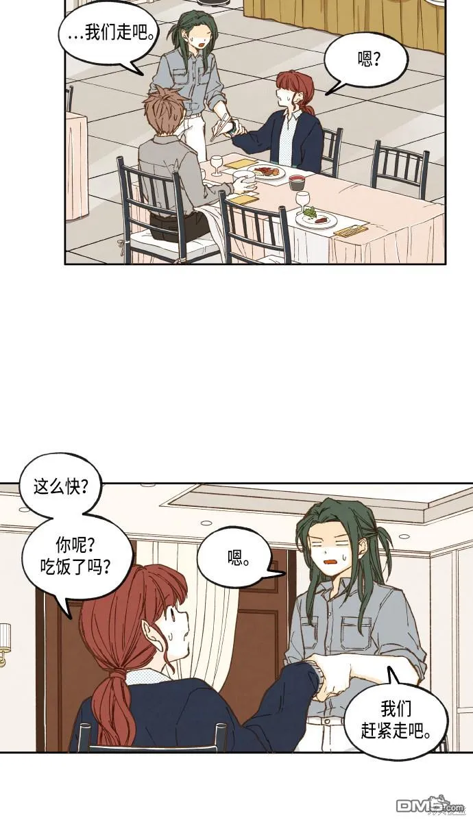 第24话 第3页