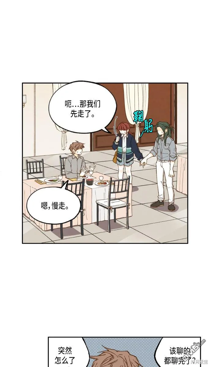 第24话 第4页