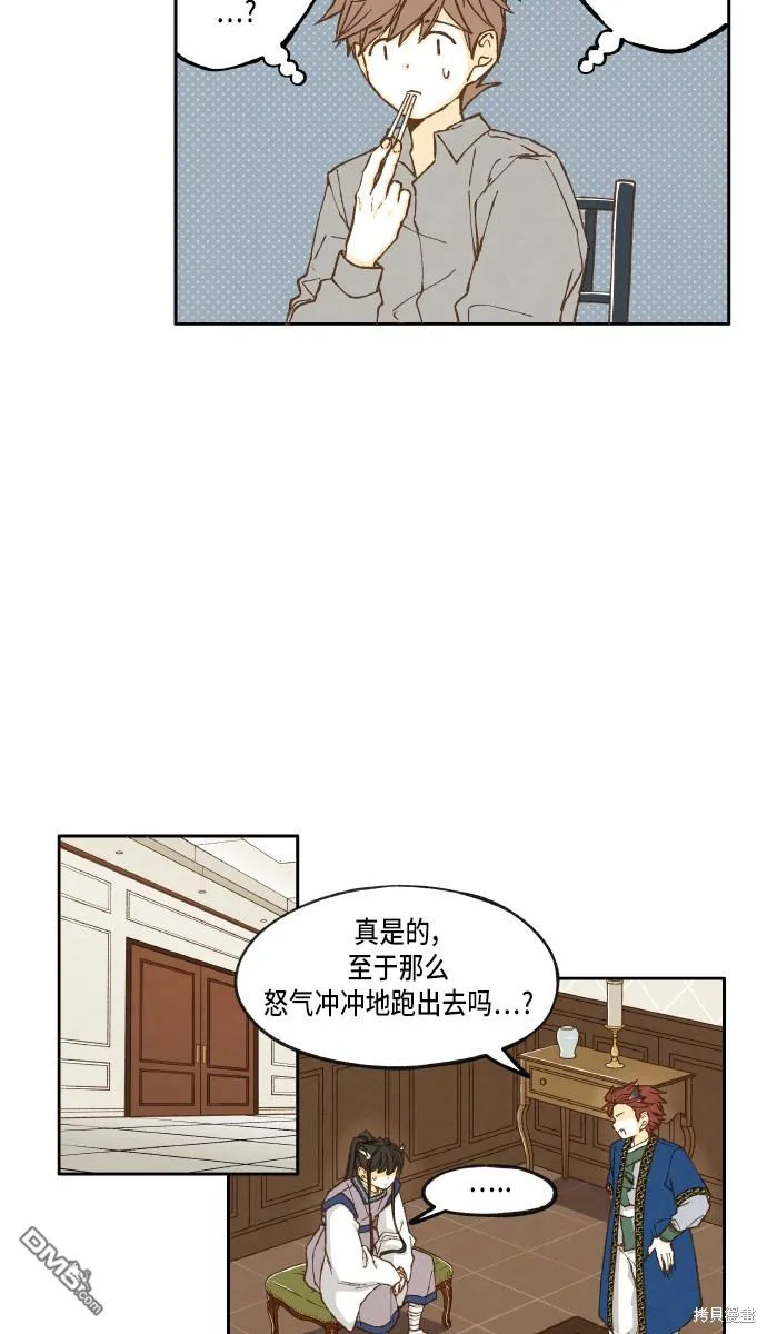 第24话 第5页