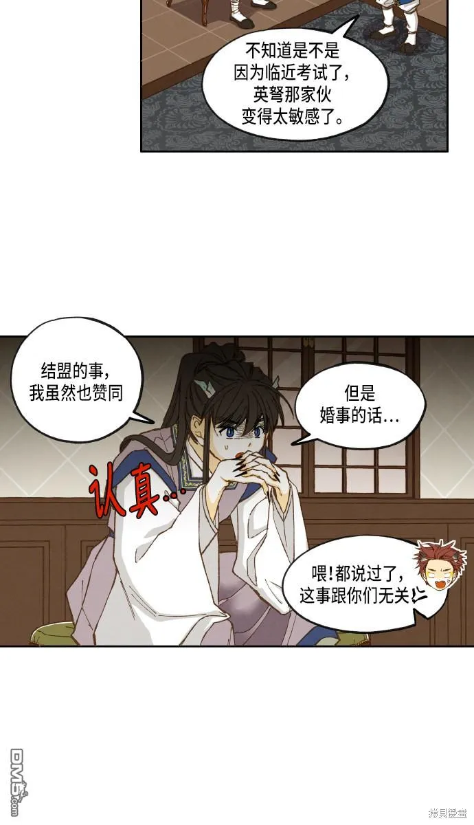 第24话 第6页