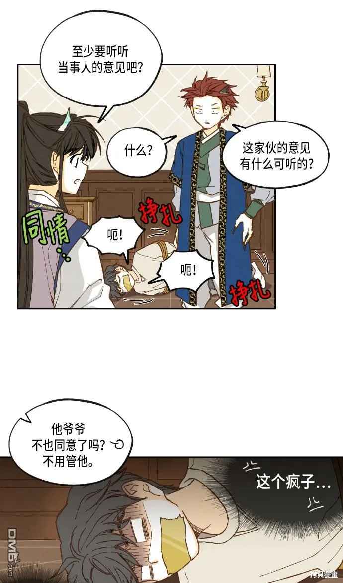 第24话 第7页