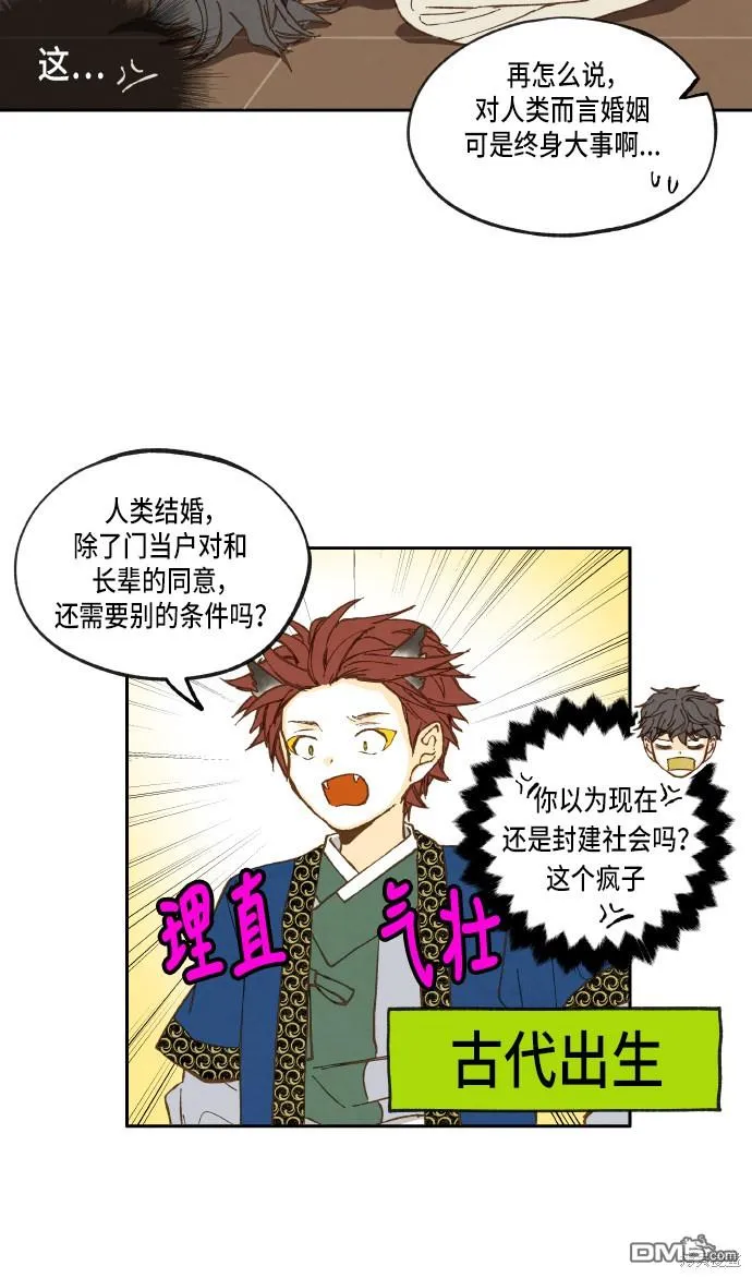 第24话 第8页