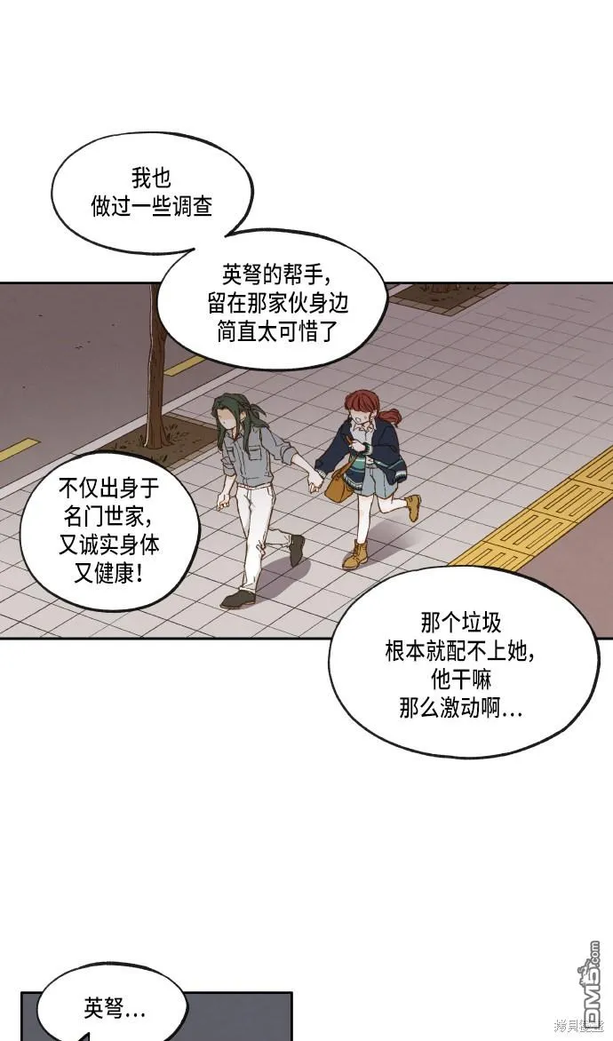 第24话 第9页