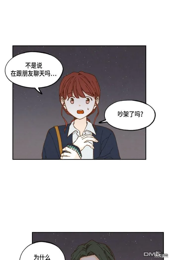 第24话 第13页