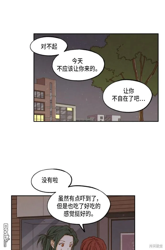 第24话 第16页