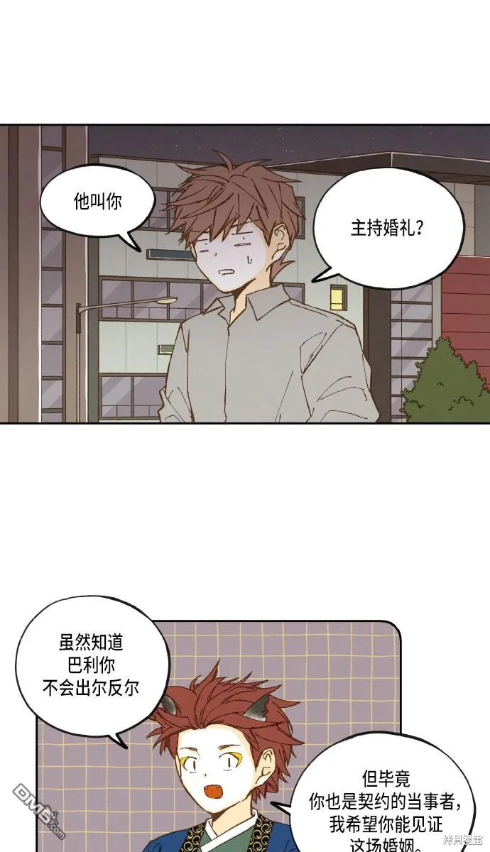 第24话 第19页