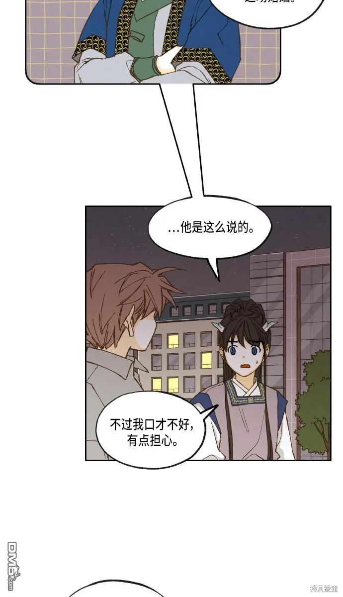 第24话 第20页