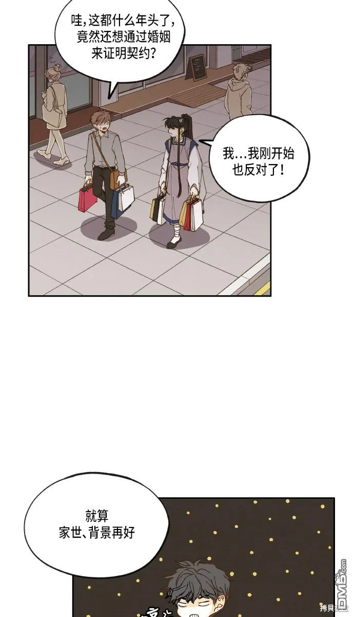 第24话 第21页