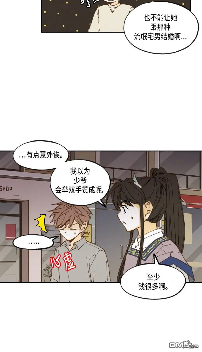 第24话 第22页