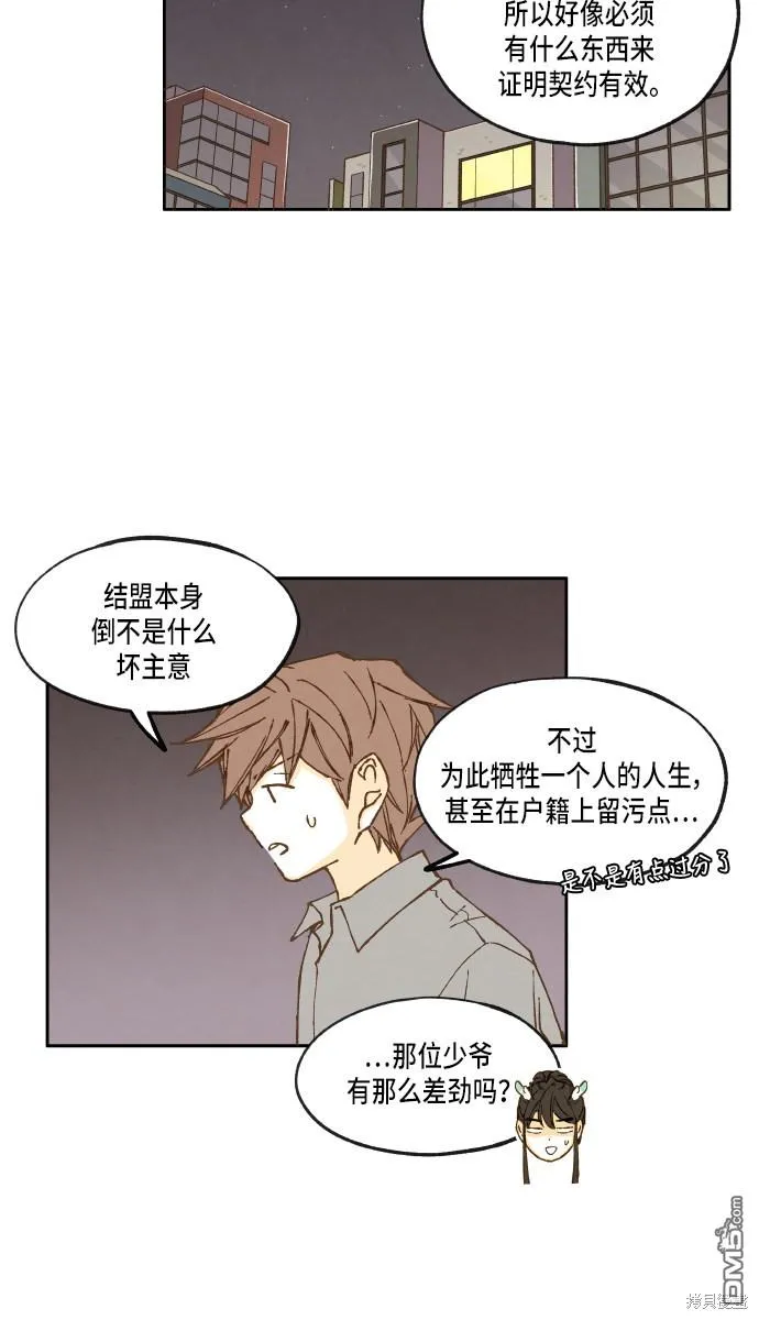 第24话 第24页
