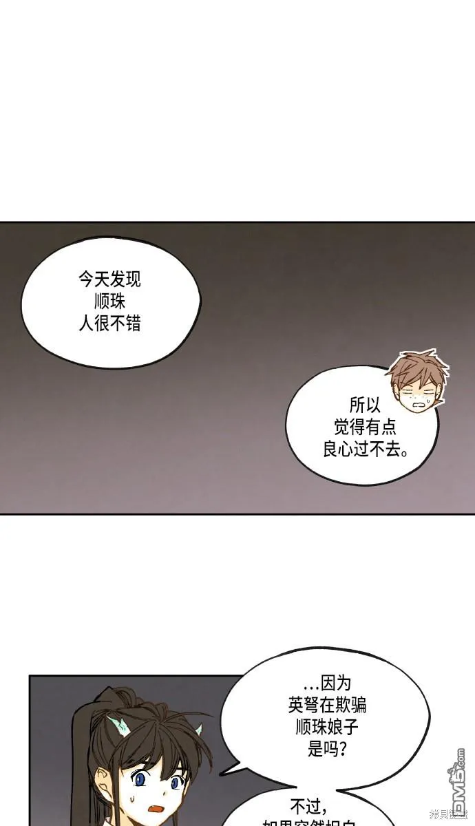 第24话 第25页