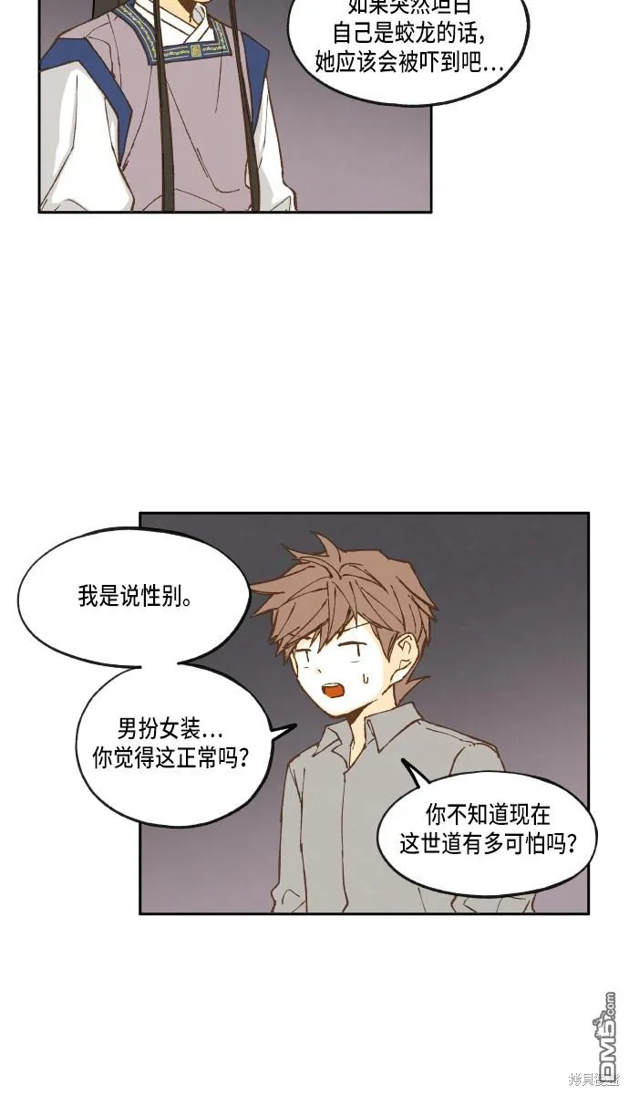 第24话 第26页
