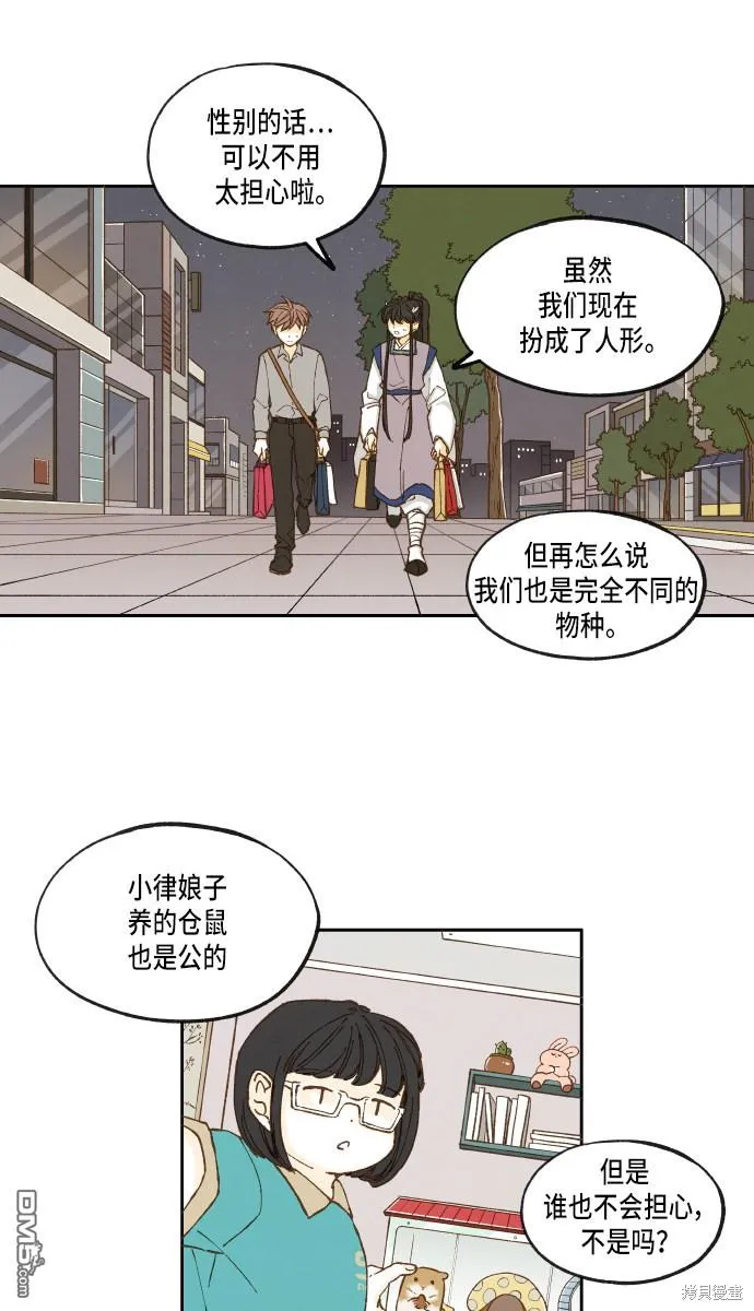 第24话 第27页