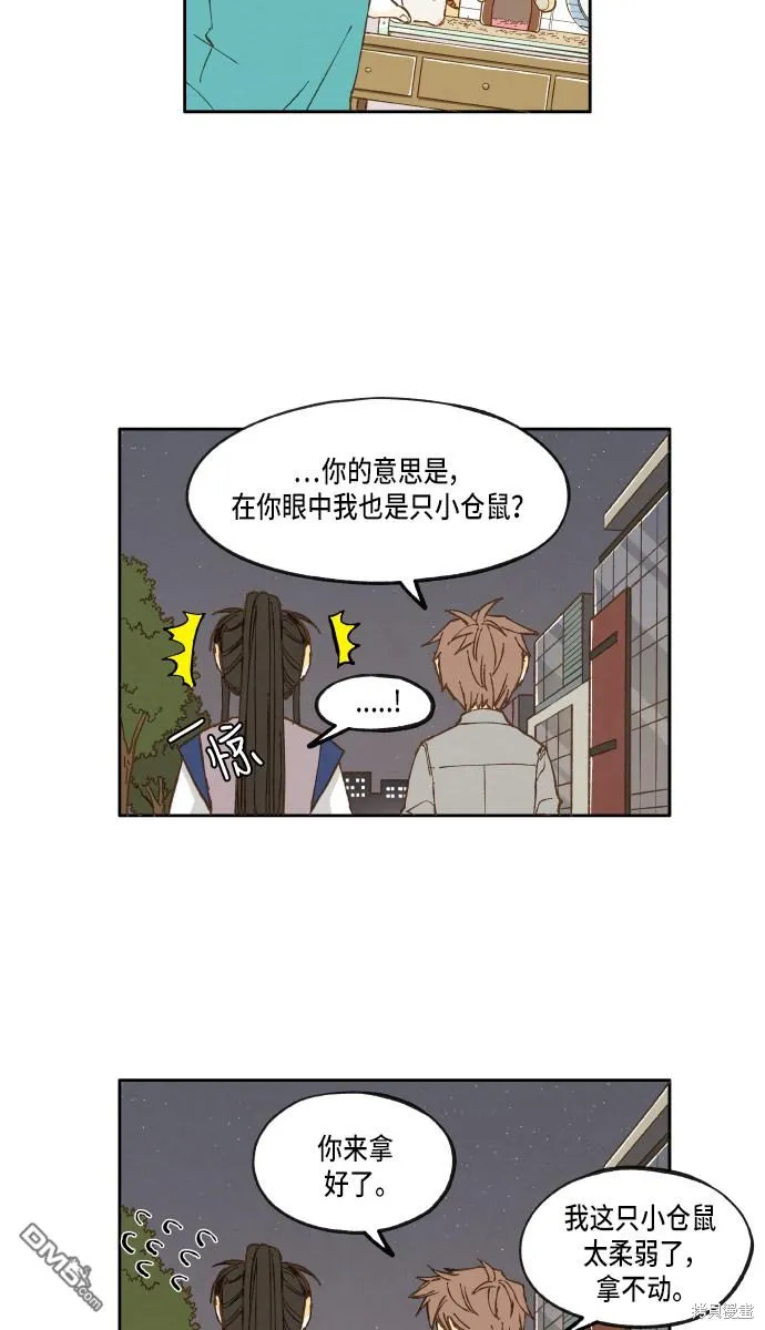 第24话 第28页