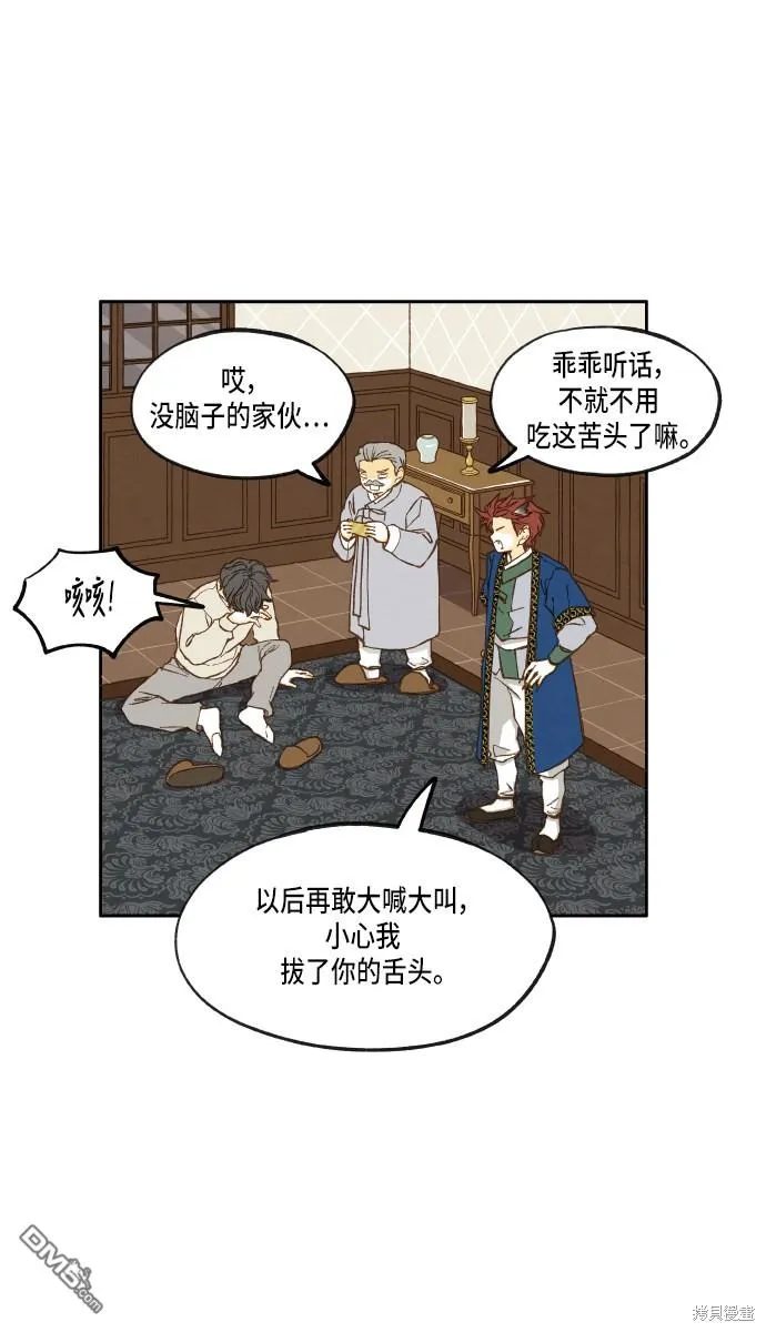 第24话 第30页