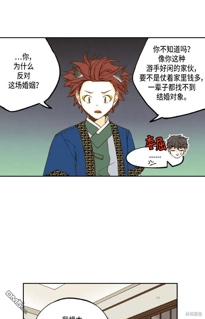 第24话 第31页