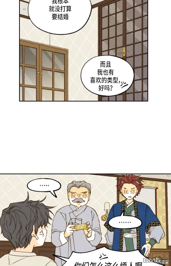 第24话 第32页